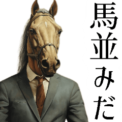 Horse stickers praising in Japanese