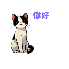 喵喵貓貓的生活
