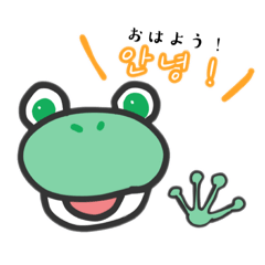 Easy to use frogs in Korean