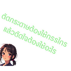 นิยามความรัก