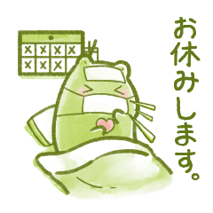 毎日使える虚弱スタンプ2