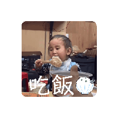 峻峻動態日常
