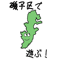 Isogo Ward Slime Sticker_14108