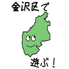 Kanazawa Ward Slime Sticker_14109