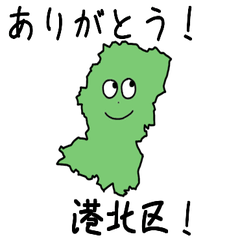 Kouhoku Ward Slime Sticker_14110