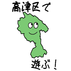 Takatsu Ward Slime Sticker_14135