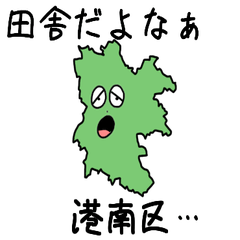 Kounan Ward Slime Sticker_14112