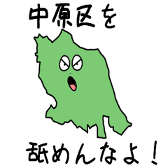 Nakahara Ward Slime Sticker_14134