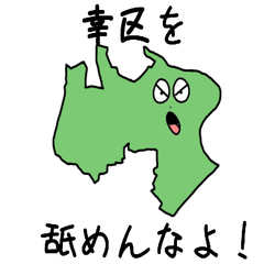 Saiwai Ward Slime Sticker_14133