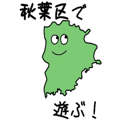 Akiha Ward Slime Sticker_15106