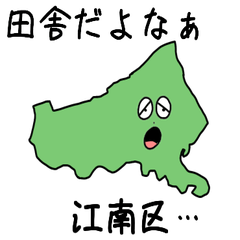 Kounan Ward Slime Sticker_15105