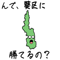 Aoi Ward Slime Sticker_22102