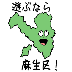 Asao Ward Slime Sticker_14151