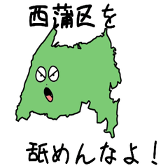 Nishikan Ward Slime Sticker_22101