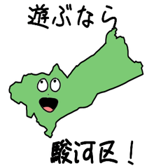 Suruga Ward Slime Sticker_22103