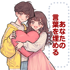 Message Stickers (Love Couples 13❤️) JP