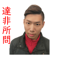 哲起來32