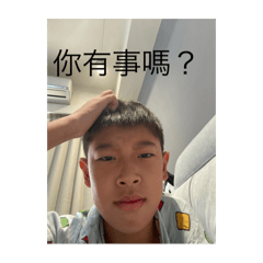 奕勳&貼圖