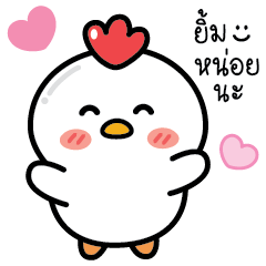 Chicken Torichat in love (big)