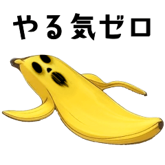 [Relaxed] Banana peel