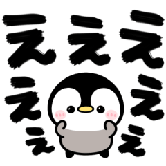 penguin DEKAMOJI reaction