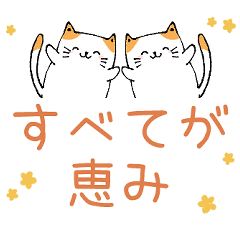 Neko sticker 2 -Japanese ver.-