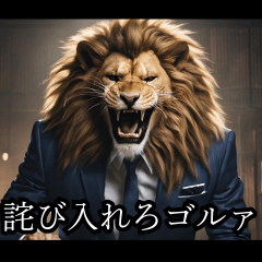 Fictional lion yakuza movie