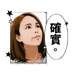 有禮貌的Iris
