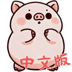 Baby Piggy Life (Chinese) Ver3