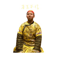 林承浚