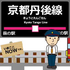 Kyoto Tango Line Tango Animated Train