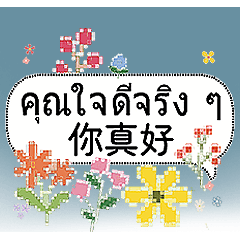 BitmapPixelDotFlowersGardenThaiThailland