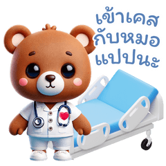 Bear Nurse Cute