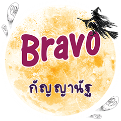 GUNYANUT Bravo One word