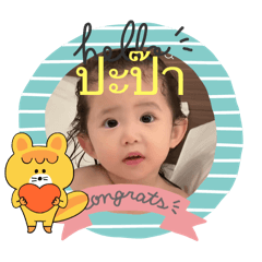 My Family (Aiew)