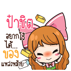 PACHIT Online Seller_S