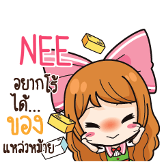 NEE Online Seller_S e