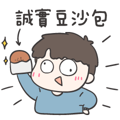 誠實男友 句句中肯 – LINE貼圖 | LINE STORE