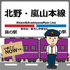 Kitano&ArashiyamaMain Line Kyoto Train