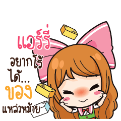 ARIE Online Seller_S