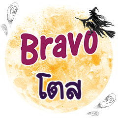 TOS2 Bravo One word