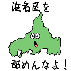 Hamana Ward Slime Sticker_22140