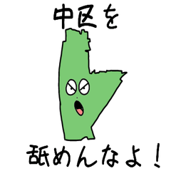 Naka Ward Slime Sticker_23107