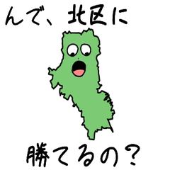 Kita Ward Slime Sticker_26102