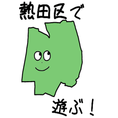 Atsuta Ward Slime Sticker_23110