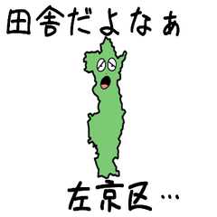 Sakyou Ward Slime Sticker_26104