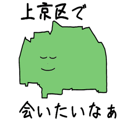 Kamigyou Ward Slime Sticker_26103