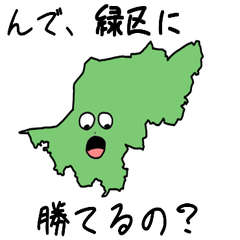 Midori Ward Slime Sticker_23115