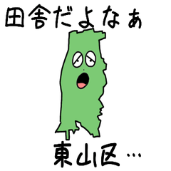 Higashiyama Ward Slime Sticker_26106