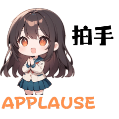 "APPLAUSE!!" girl Sticker